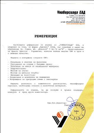 referenciq universiada