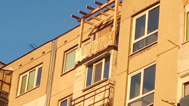УСВОЯВАНЕ НА ТЕРАСИ 20151003 182818