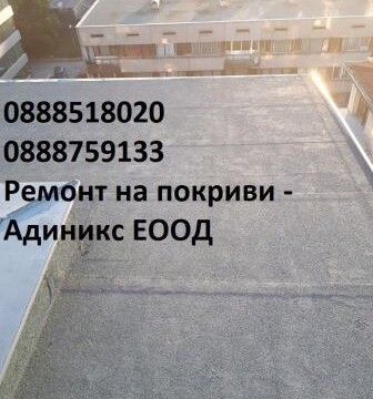 ХИДРОИЗОЛАЦИИ 20180527 201403