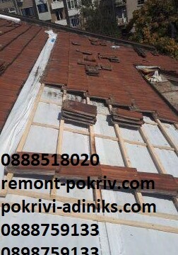 РЕМОНТ НА ПОКРИВИ 20180824 145644